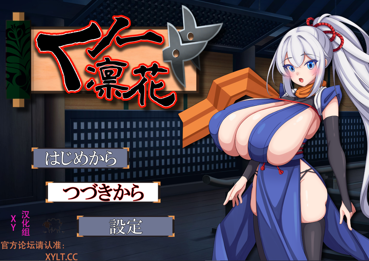 新作/日系RPG/漢化くノ一凜花 [PC+安卓] [1.1G/OD]