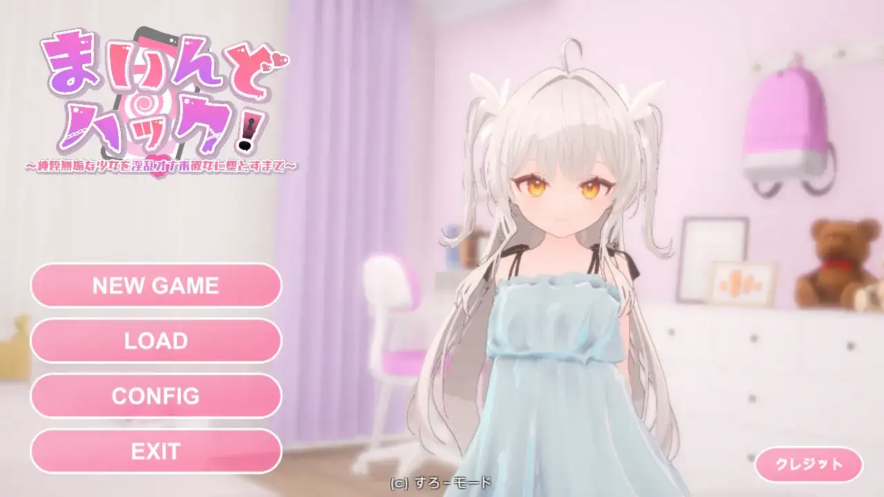 触摸互动SLG/3D/汉化/PC 精神控制直到纯粹无垢的少女堕落为OO的她 AI汉化内嵌版1.78G
