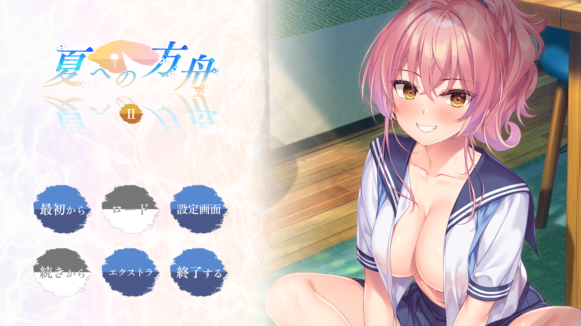 [ADV/AI汉化/新作/动态]夏への方舟II[1.51G/OD/BD/BH]