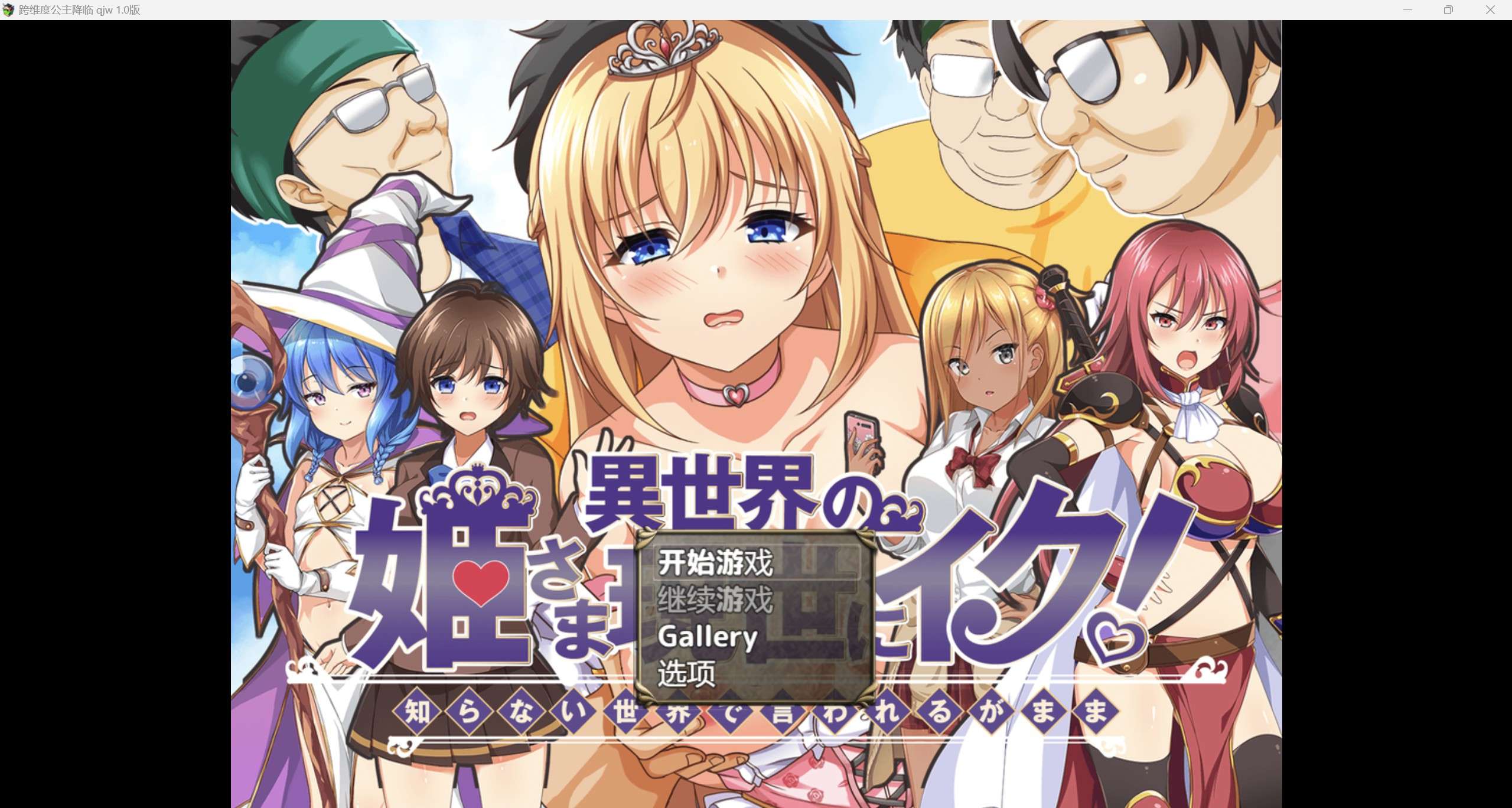 欧美RPG/AI汉化/2D跨维度公主降临 1.0版PC+安卓/878m