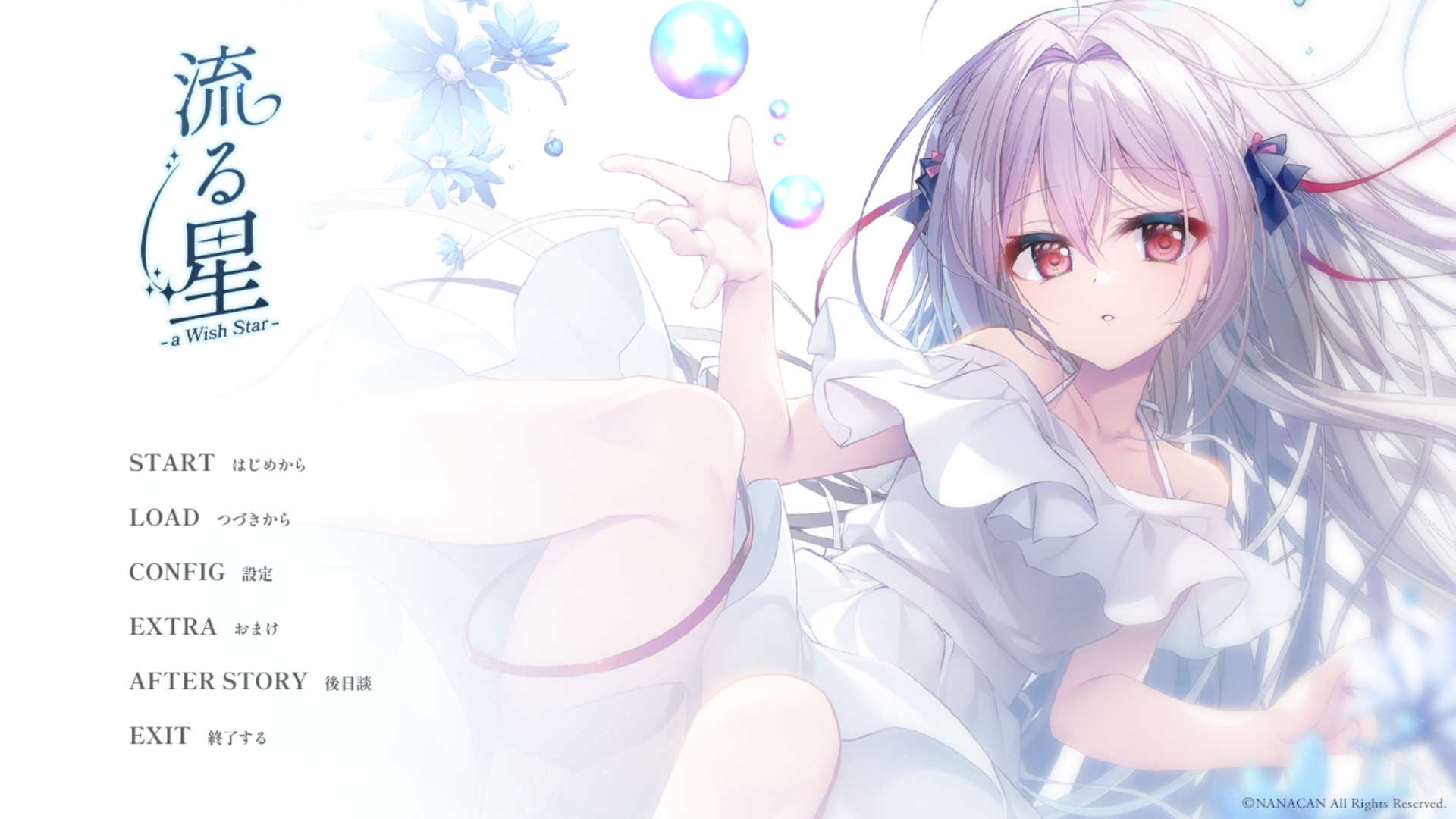 [PC/ADV/官中]流る星 -a wish star-[1.70G/OD/度云]