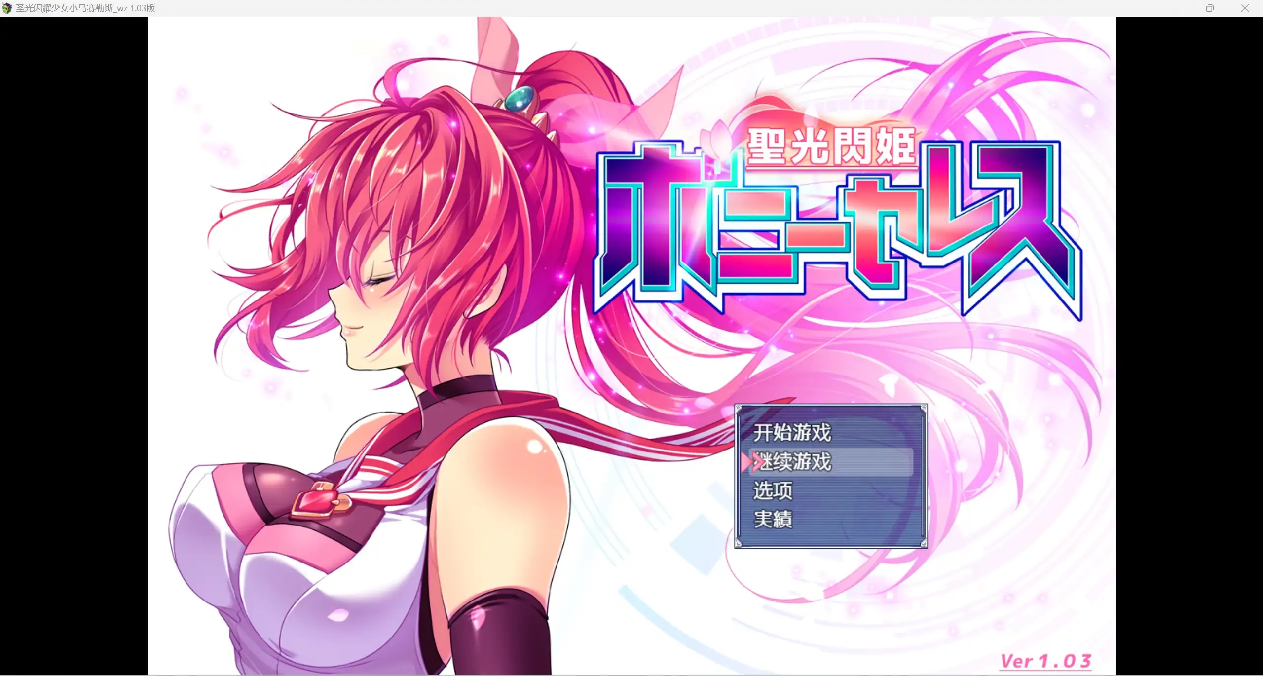 日系自购爆款RPG/AIGPT汉化/2D圣光闪光公主WZ1.0版PC+安卓/3.35g