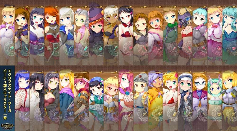 自购日文RPGエクリプスナイトサーガ~触虜の姫騎士メアリ~