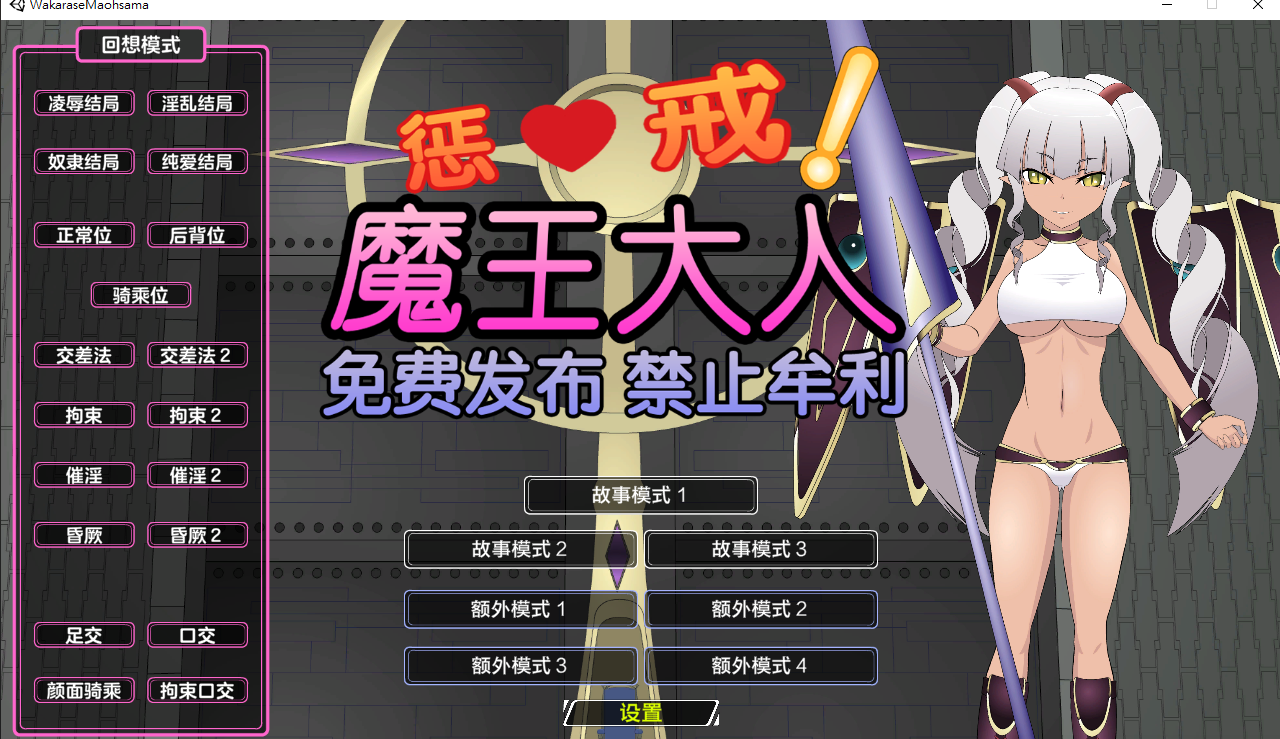 SLG/汉化[jsk工房] わからせ!魔王様 正式步兵汉化版 [PC/232M]