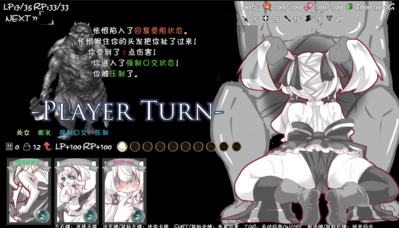[小神作/pc/战斗h/slg/卡牌]失落的篇章Lost Chapter2.10