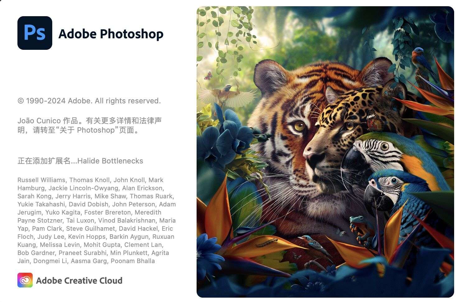 工具Photoshop (PS) 2024 V25.4 Mac适用 学习版百度云/PikPak
