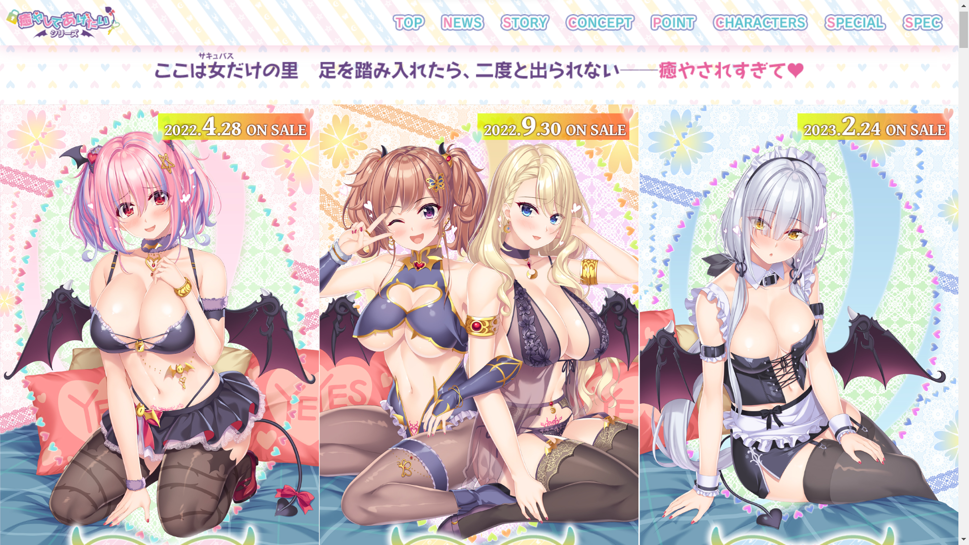 [PC/ADV/巨乳/拔作/汉化]癒やしてあげたいシリーズ