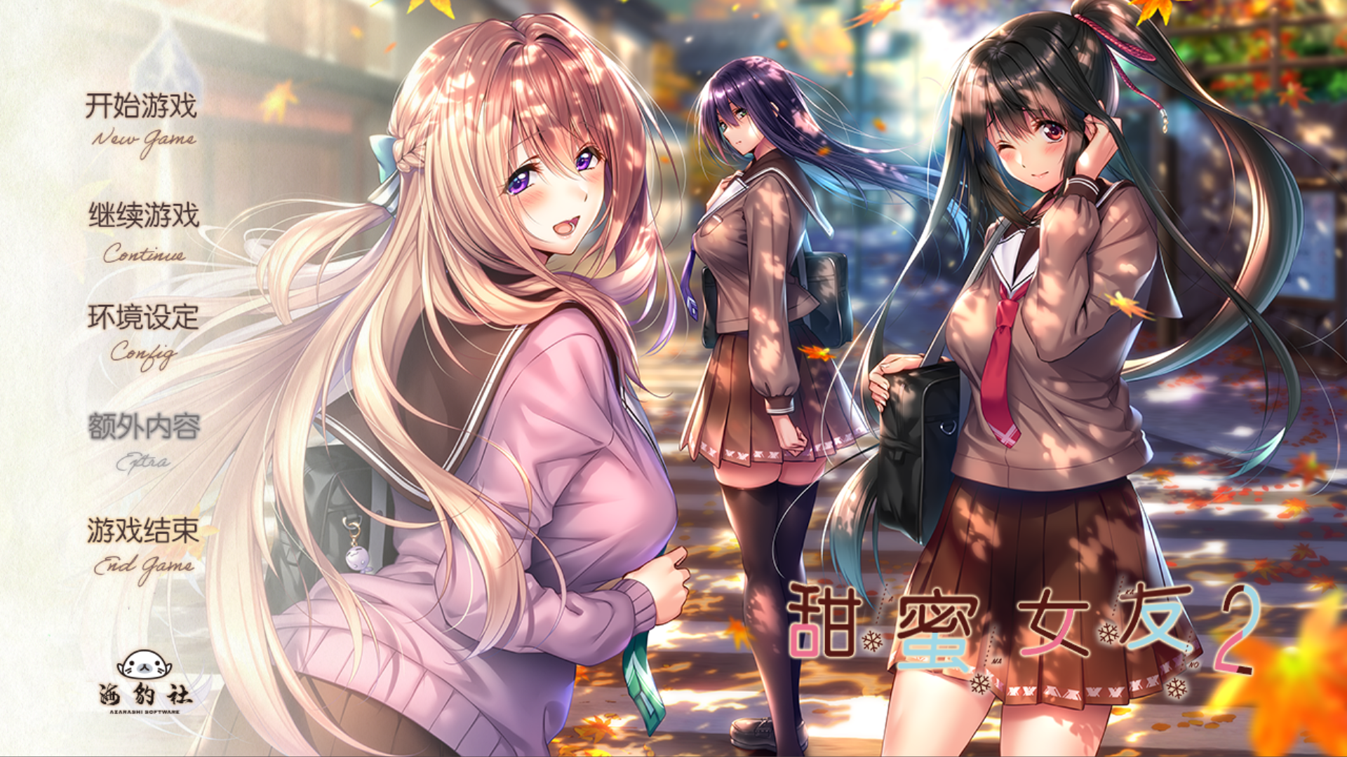 [ADV/汉化/补档]アマカノ2 Perfect Edition[7.52G/OD/BD/BH]