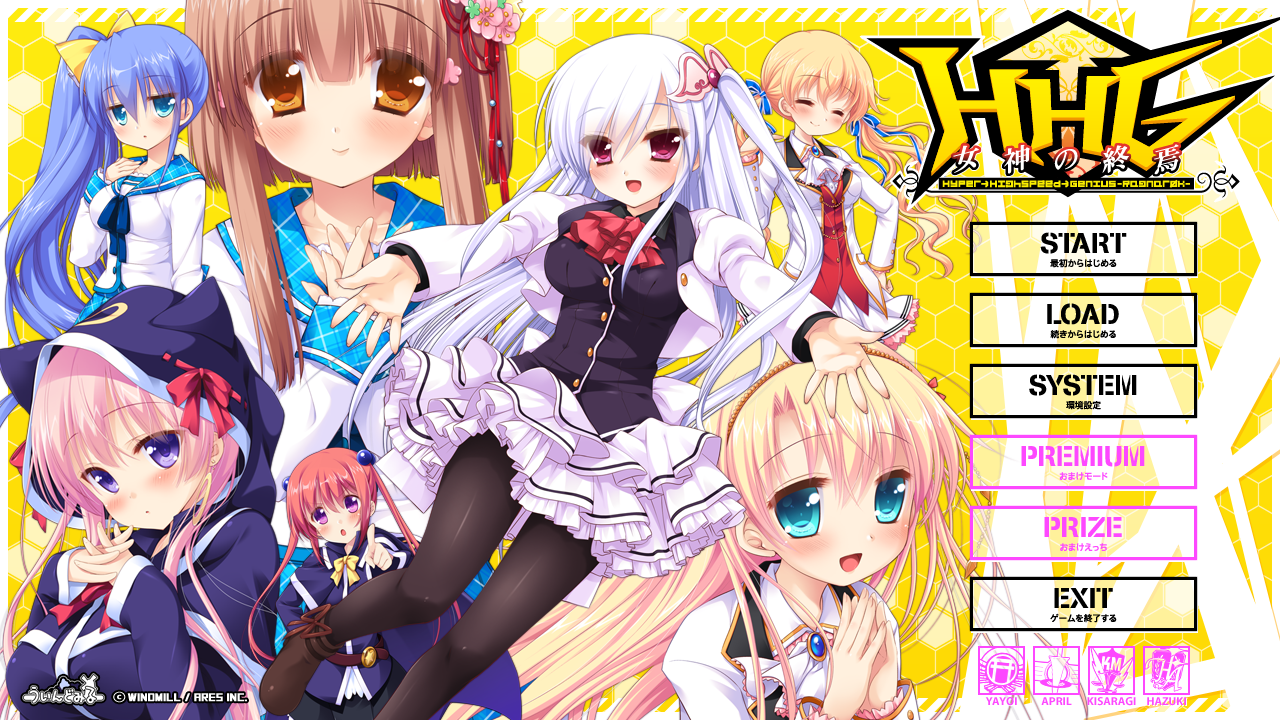 [ADV/AI汉化]HHG 女神の終焉[2.43G/OD/BD/BH]