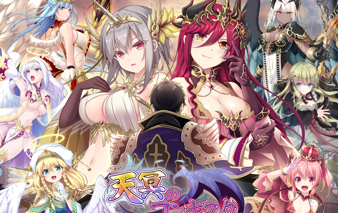 [ADV/AI汉化]天冥のコンキスタ 总集版[5.84G/7.84G/OD/度云/BH]