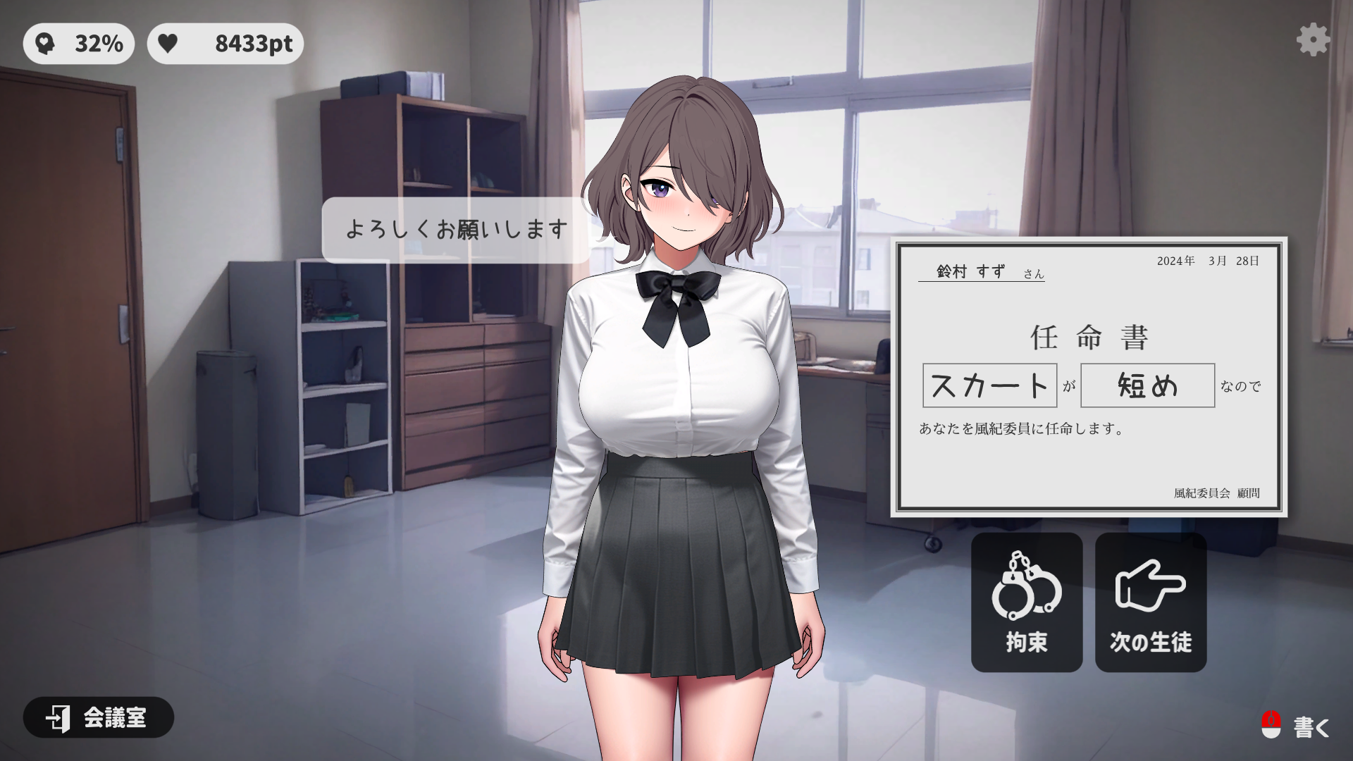 [PC/生肉/SLG]校則女子 最新版+全回想存档