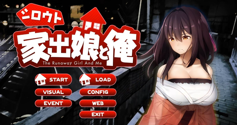 PC/SLG/生肉出走少女和我