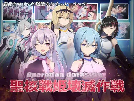 [爆款SLG调教养成]圣核战姬毁灭作战v1.7 AI汉化版+DLC[PC/2G]