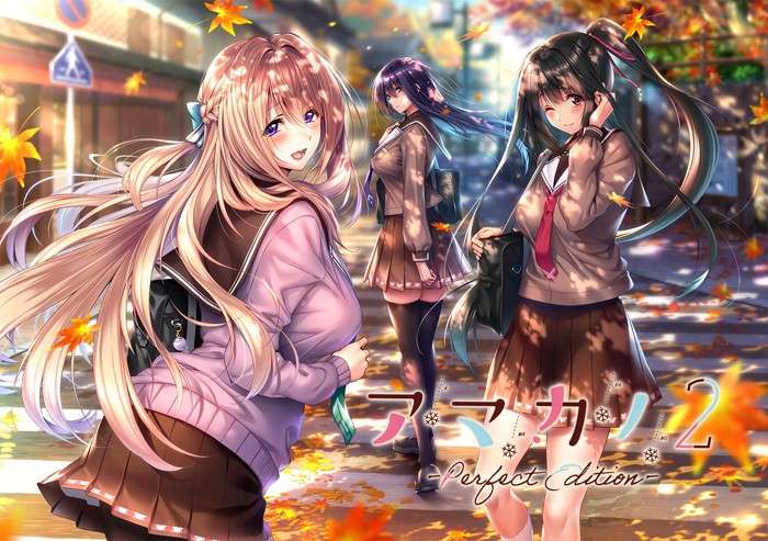 [拔作ADV/纯爱/巨乳] 甜蜜女友2 アマカノ ~ 全线精翻汉化版+攻略存档