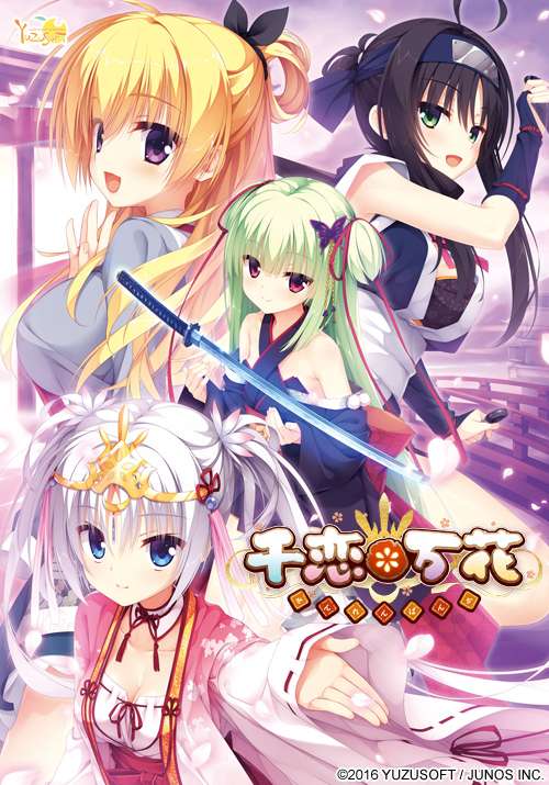[拔作ADV/恋爱/纯爱] 千恋万花 千恋万花 ~ 官方中文步兵版+全CG存档