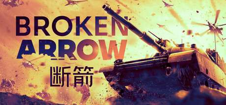 PC/官中断箭/Broken Arrow v1.06p STEAM官中 [30+90G][百度盘]