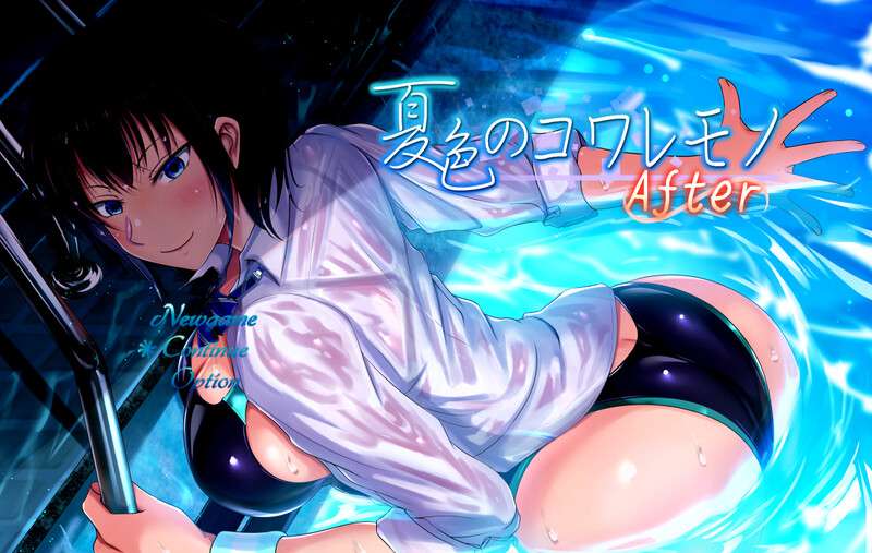 新汉化[爆款RPG/恶堕/被NTR] 夏色泡影After 夏色のコer Ver1.08 内嵌AI汉化版+礼包码 [PC+安桌