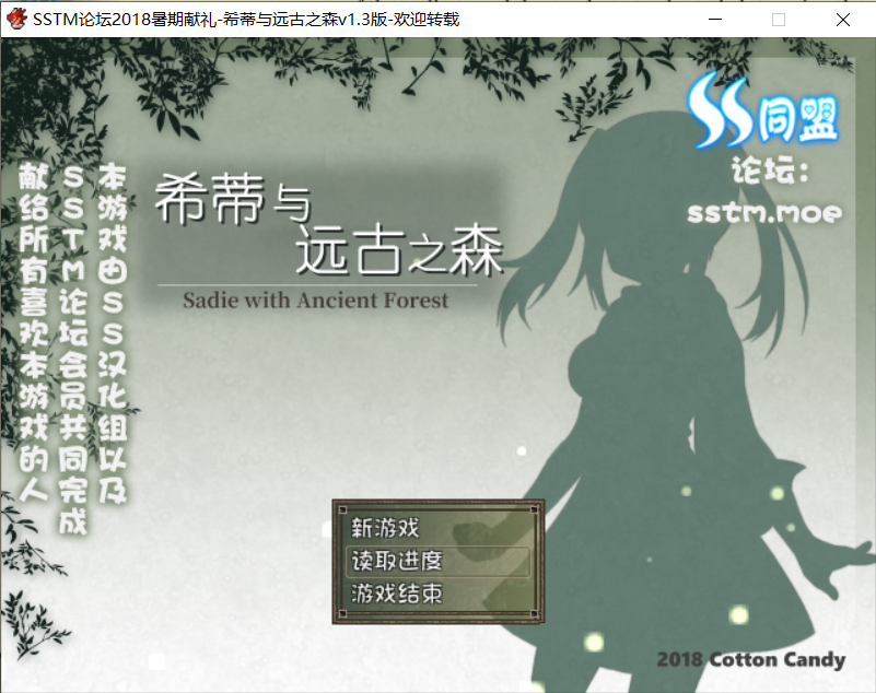 RPG/PC/joiplay/汉化希蒂与远古之森