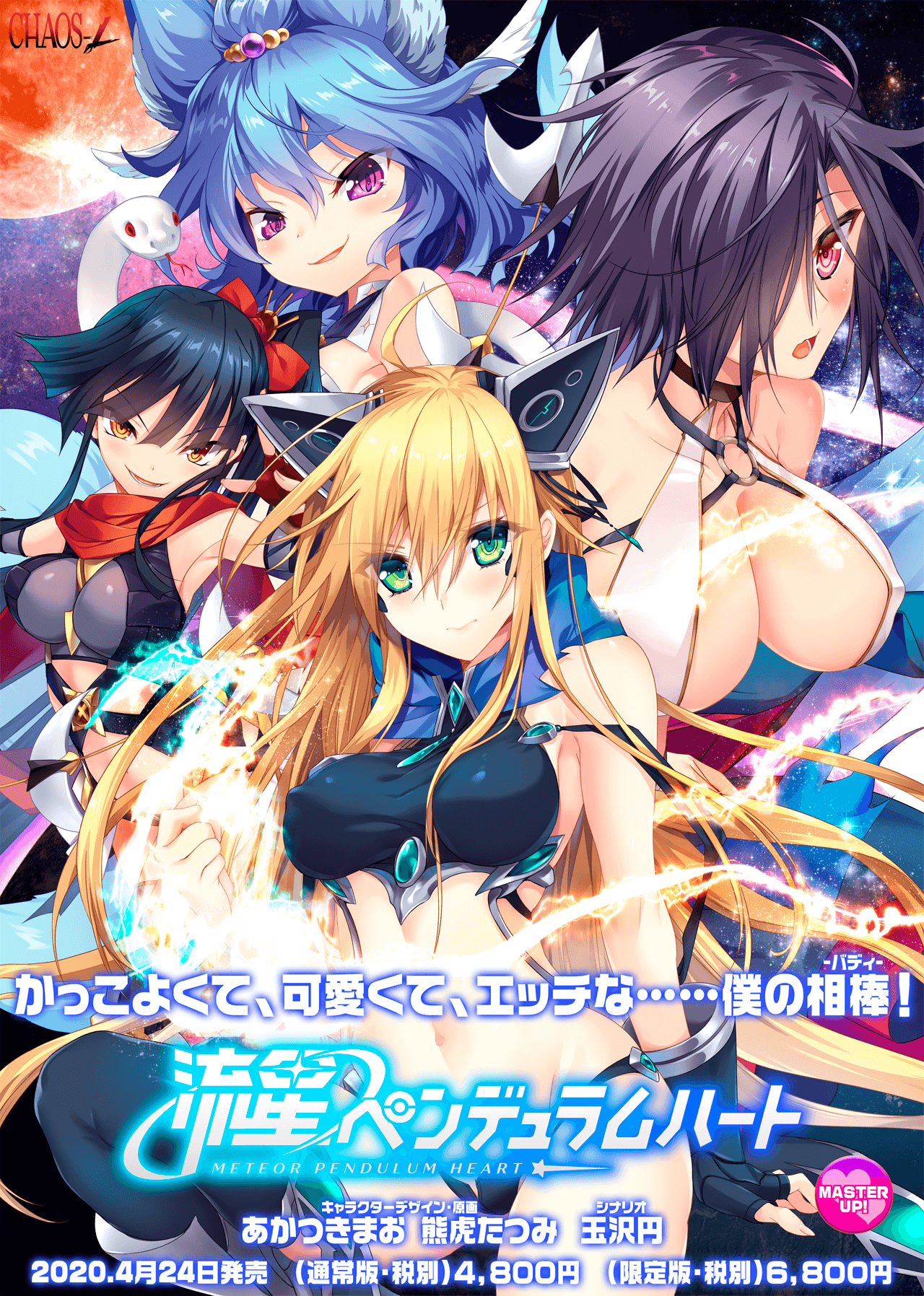 PC/ADV/汉化/无修流星钟表之心 / 流星ペンデュラムハート + 存档(维咔链接/1.47G)