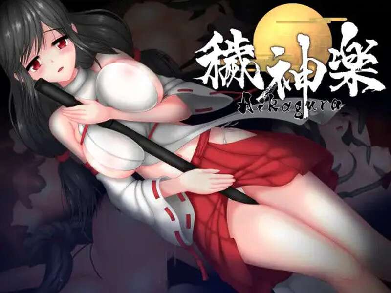 豪华版[日式ACT/动态] 秽神乐Aikagura V1.07 STEAM官中版 +全DLC+自带全回想解放