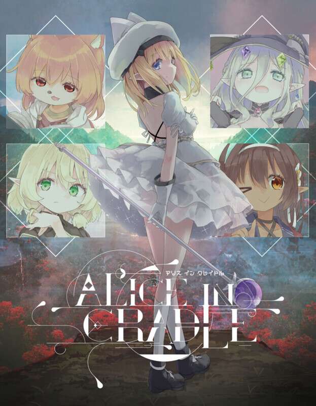 [精品动作ACT/凌辱/像素动态] 爱丽丝的摇篮 Alice in Cradle v0.28b 官中版