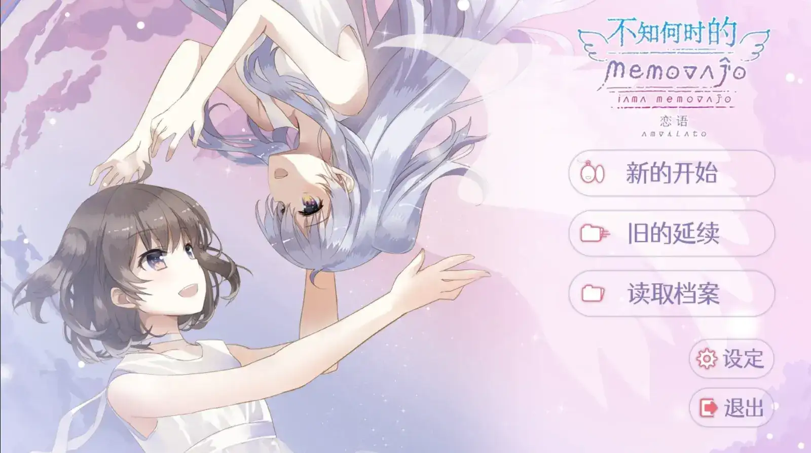 [PC|OD|889MB]不知何时的Memorao (官方中文)