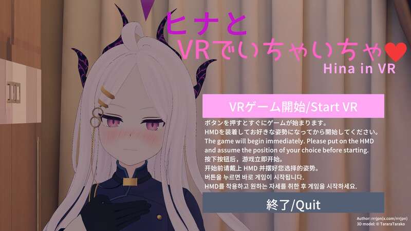互动SLG/3D作品/全动态空雏与VR亲密体验空ヒナとVRえっち DL官中版 [PC+安卓