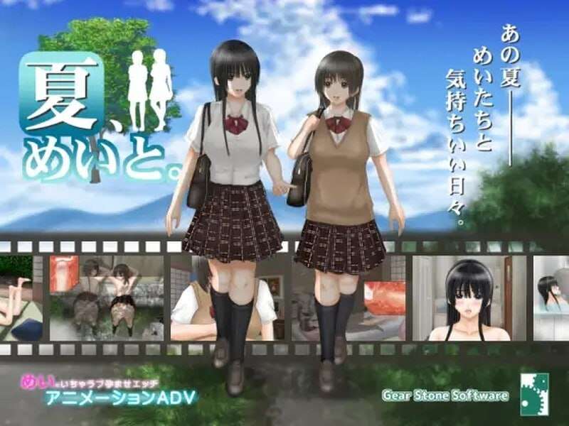 [互动SLG/制服JK/PC] 夏めいと v1.03 机翻汉化版 [1.2G/多空转百度夸克]