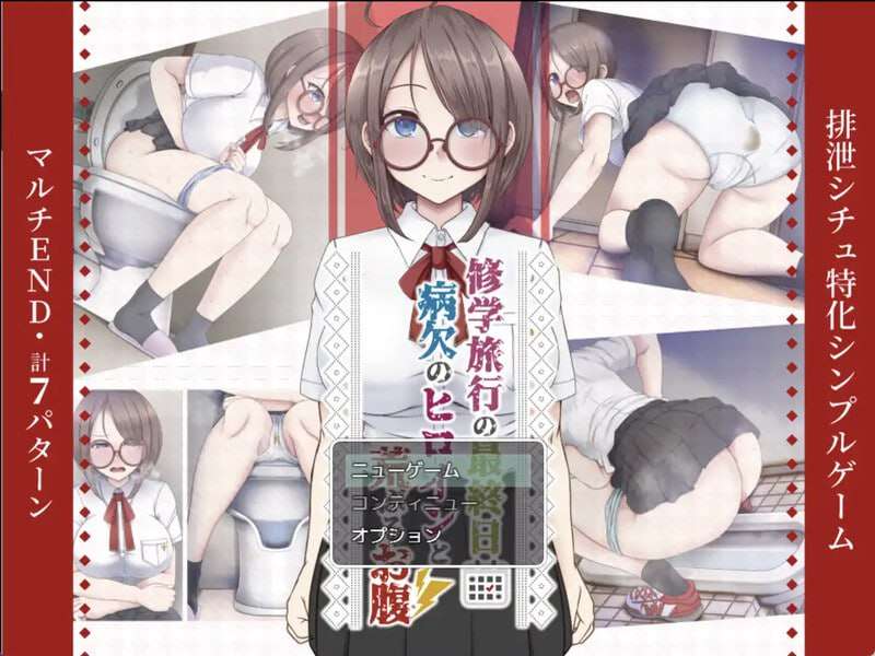 [探索RPG/制服JK] 修学旅行の最終日 病欠のヒロインと荒ぶ腹 v1.0 PC+安卓 AI汉化 [400M/多空转百度夸克]