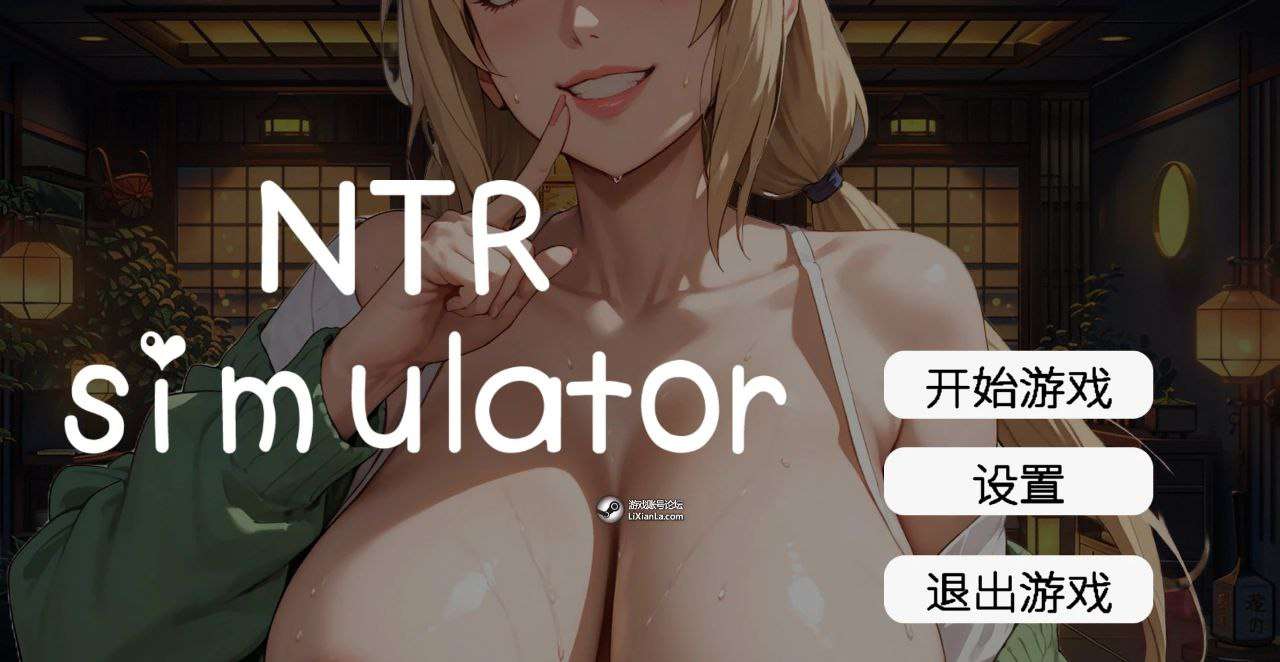 SLG中文动态草批模拟器NTR 官方中文版PC4.5G