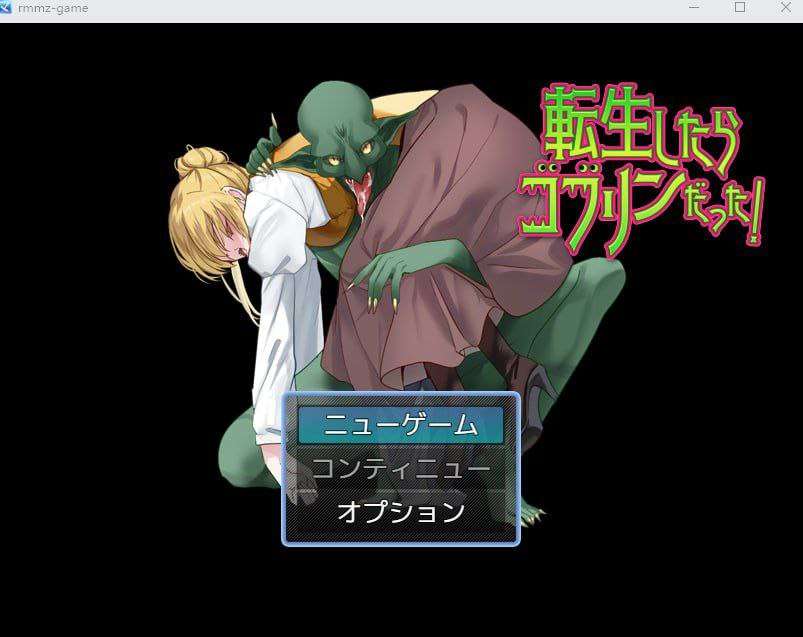 RPG安卓PC-転生したらゴブリンだった! 重生成了哥布林 汉化版