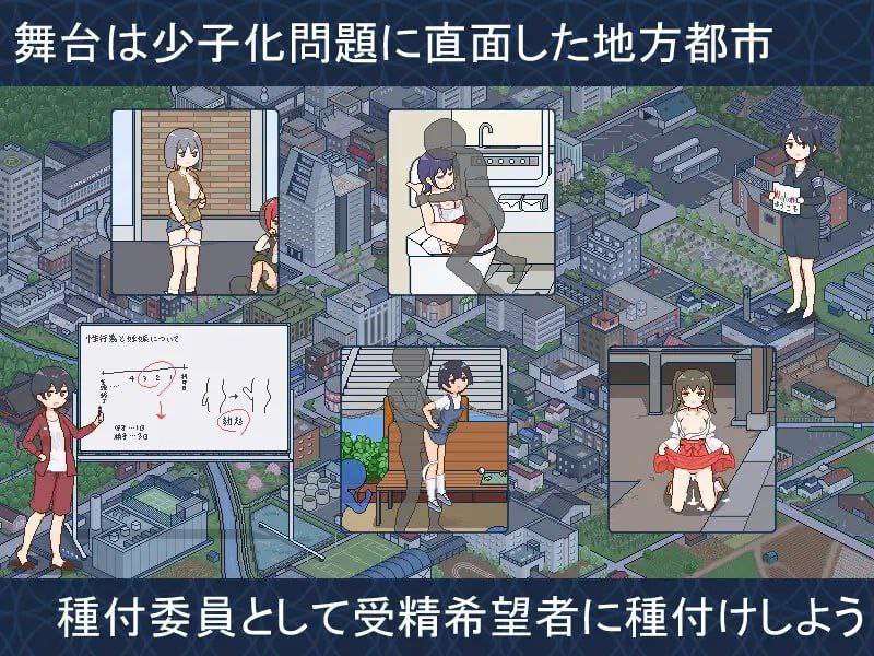 SLG动态PC-欢迎来到播种都市 種付都市へようこそ v1.02 汉化