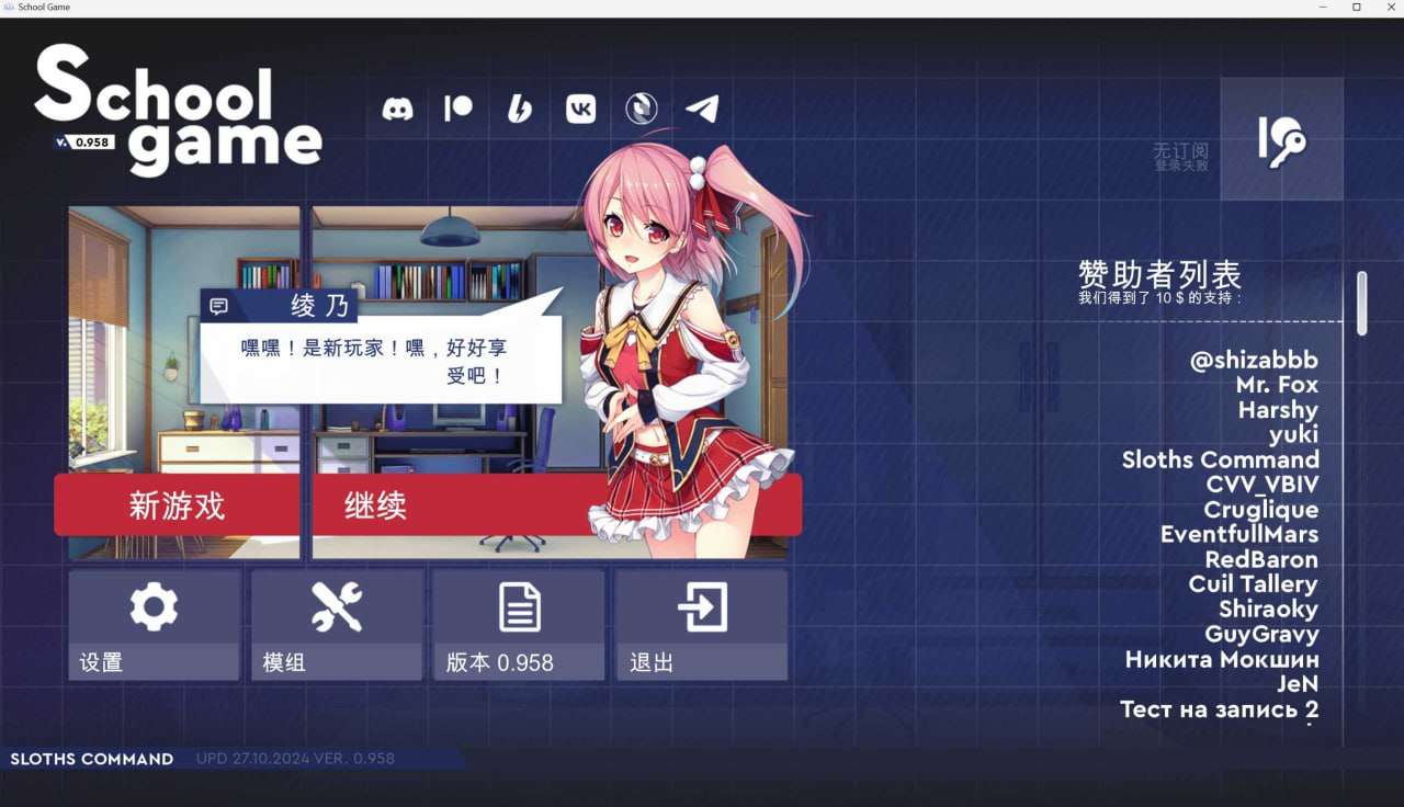 [沙盒SLG/动态] 校园游戏 School Game v0.961 fix 3 PC+安卓 官方中文 [3.2G/飞猫转百度]
