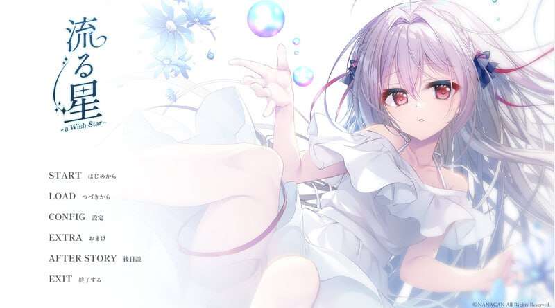 [拔作ADV/纯爱/PC] 流星-a wish star v1.0 Steam官方中文+CG [1.7G/飞猫转百度]