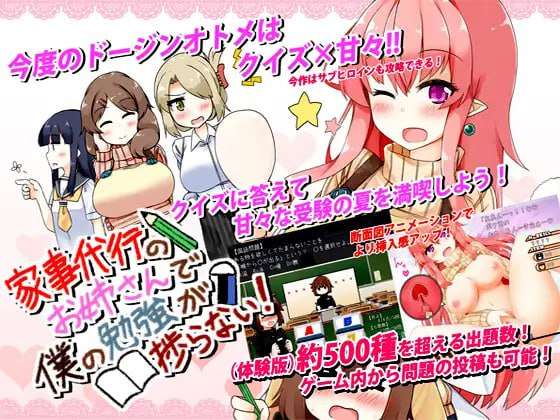 [RPG动态步兵汉化] 家事代行 PC+安卓+攻略礼包码 [飞猫转百度夸克1.55G]