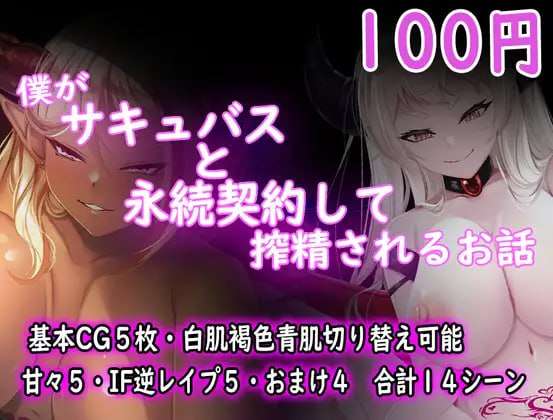 [探索RPG/反向X] 我和魅魔签订了契约,被榨干的故事 v1.0 PC+安卓 AI汉化 [800M/飞猫转百度]