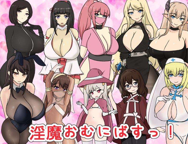 RPG足交汉化 PC+安卓-淫魔性欲爆发 全cg存档[飞猫转百度夸克2.43G]