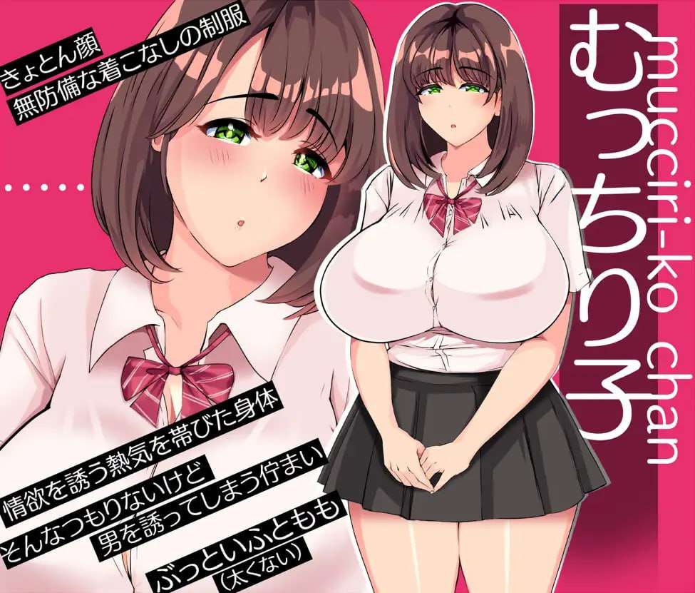 [SLG制服爆乳汉化] 车厢里的人 鉄箱のひとv1.9 PC [飞猫转百度1G]