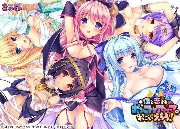 [拔作ADV/后宫/PC] 与我恋爱的废柴小恶魔 僕と恋するポンコツアクマ 官方中文版 [5.9G/飞猫转百度]