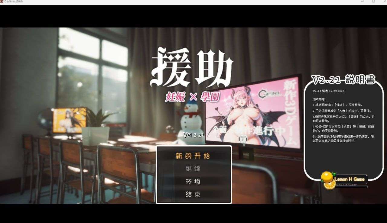 [PC步兵RPG]援助怀孕学园 精翻汉化 v3.1 + 全金币存档 [FM转BD 3.85G]