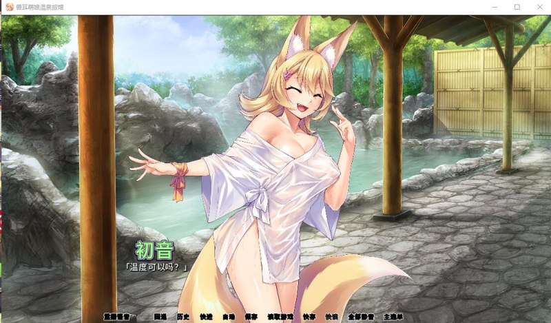 [拔作ADV官中CV][Miel]兽娘萌娘温泉旅馆 V1.21 PC+安卓[FM转BD 1.8G]