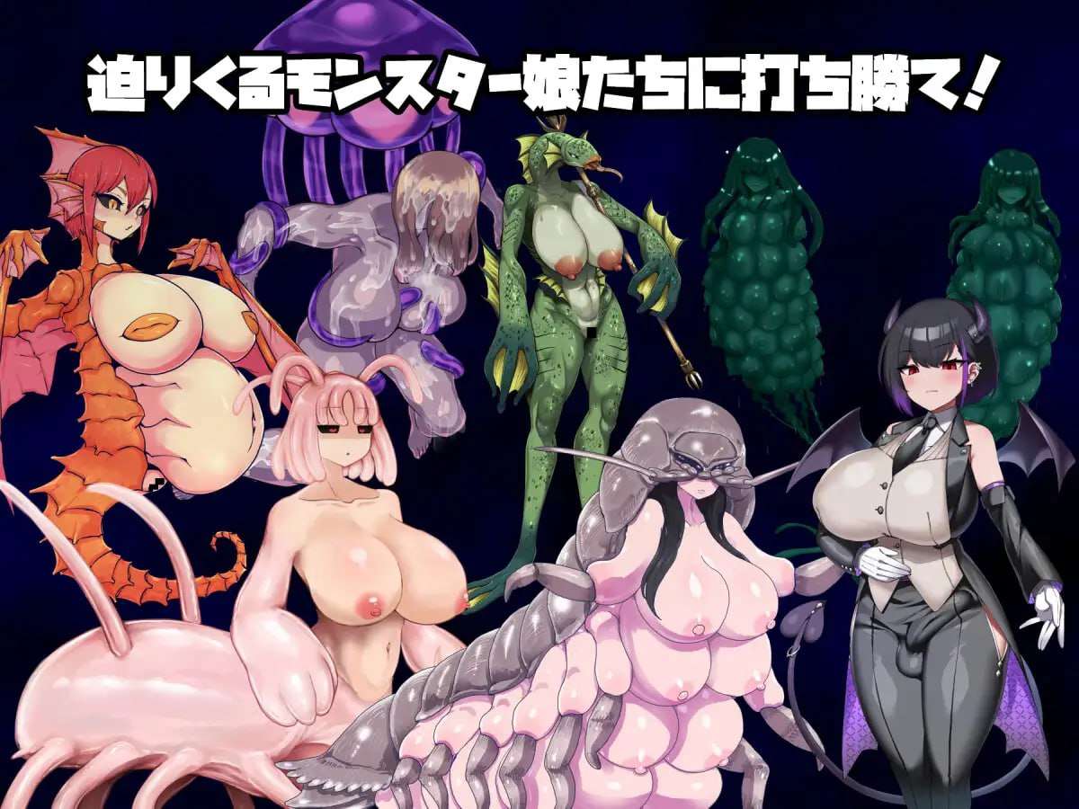 [RPG汉化PC] 被魔物娘毁灭的岛屿 [FM转BD 764M]