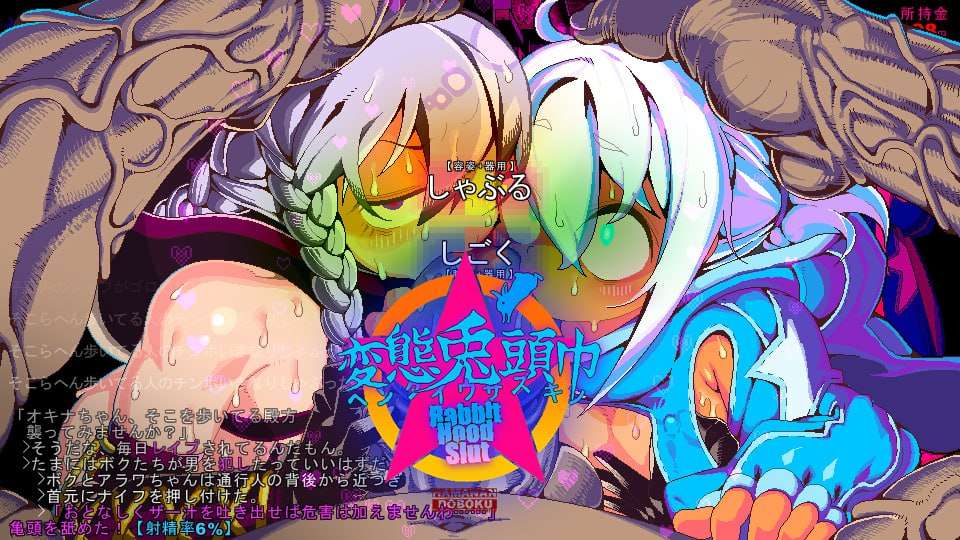 [日式RPG/猎奇/更新/PC] 变态兔头巾 v2025-05-02 机翻汉化体験版 [300M/飞猫转百度]