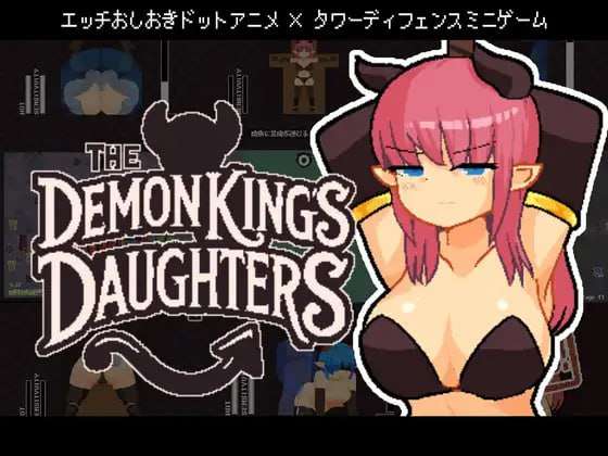 [SLG官中PC动态拘束] 魔王之女调教录 [FM转BD 81M]