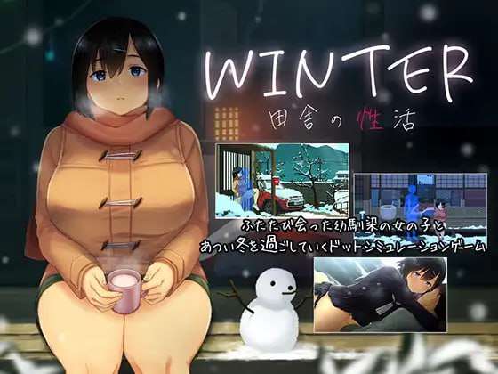 [互动SLG/像素动态/更新] 冬日-乡间性活-v25.05.30 PC+安卓 官中步兵版+存档 [1.5G/FM]
