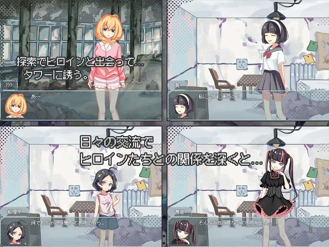 [DL新作SLG官中PC全回想文档]终末的H塔最后的后宫乐园 終末のHタワー最後のハーレム楽園v1.0[FM/BD657M]
