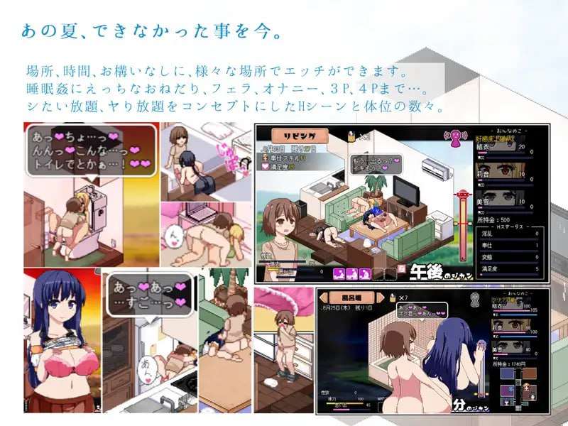 [SLG汉化像素动态PC CV]夏日狂想曲 あまえんぼ v2.07 棒子魔改版NTR版 [FM/BD 1.8G]