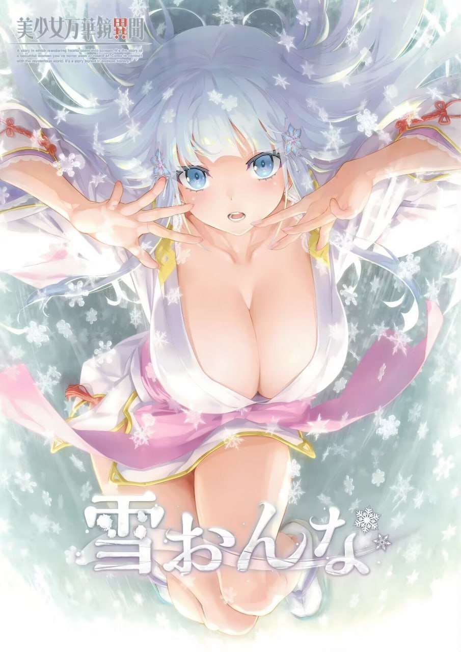 [ADV官中PC动态CV]美少女万华镜 异闻雪女 美少女万華鏡異聞 雪おんな [FM/BD 7.46G]