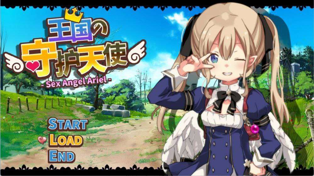 [RPG/PC/joiplay/官中]王国的守护天使 王国の守護天使 官方中文步兵版