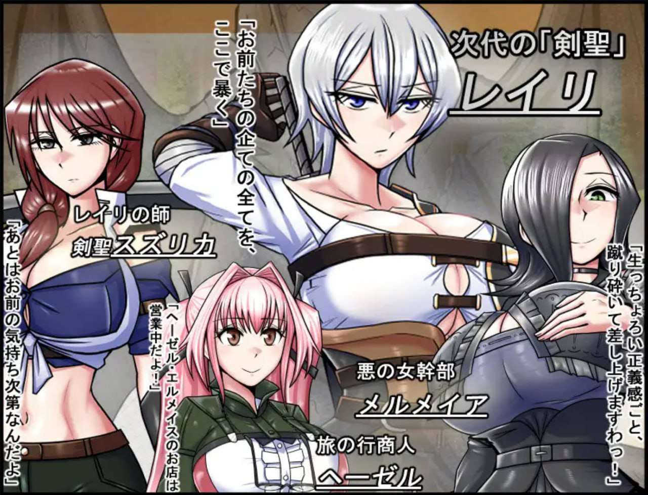 RPG-龙之征服者V1.1 PC 冒险与情色结合 生肉